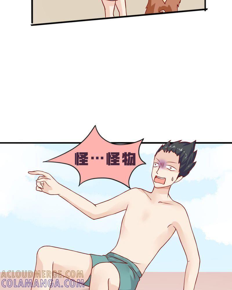 《我的身体里住了个神仙》7 第55页
