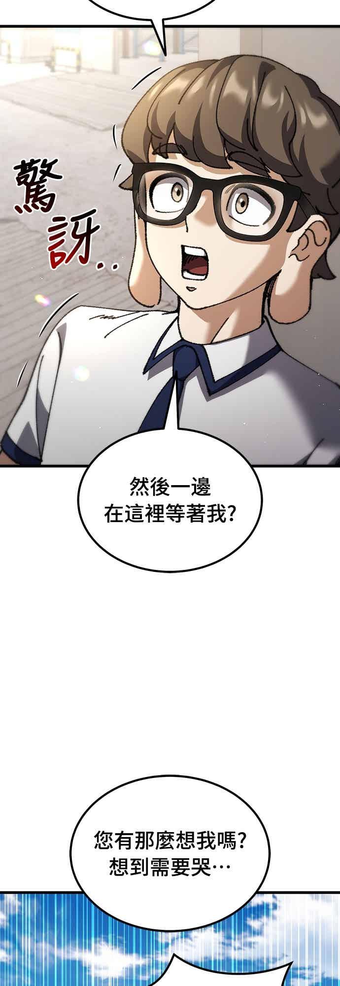 《重生后世界居然没灭亡》第26话 第33页