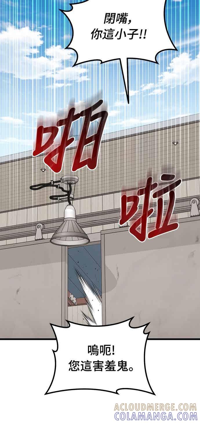 《重生后世界居然没灭亡》第26话 第34页