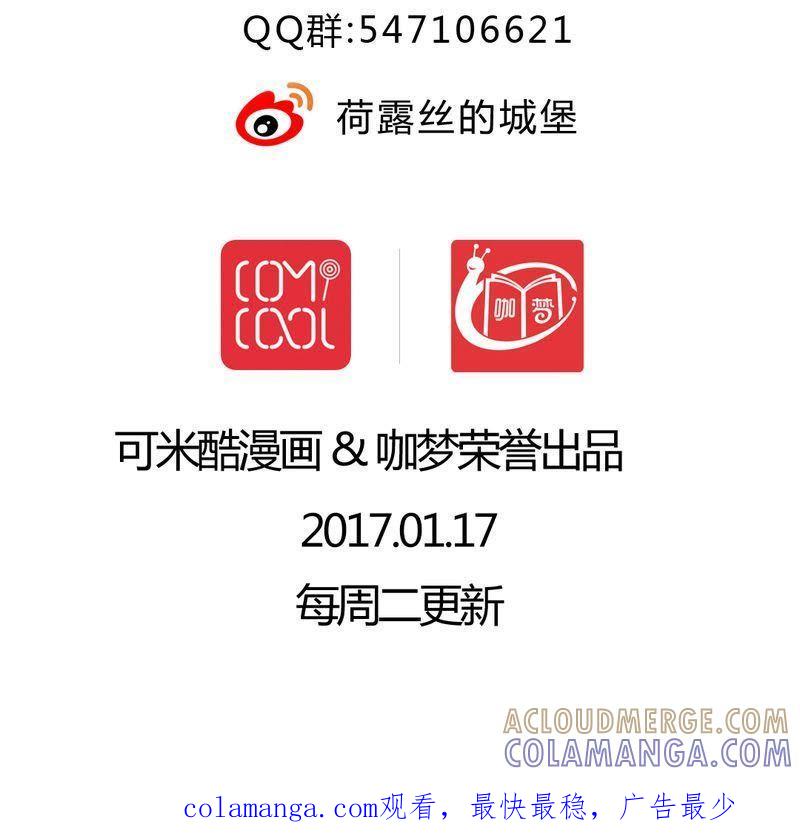 《我的身体里住了个神仙》7 第58页