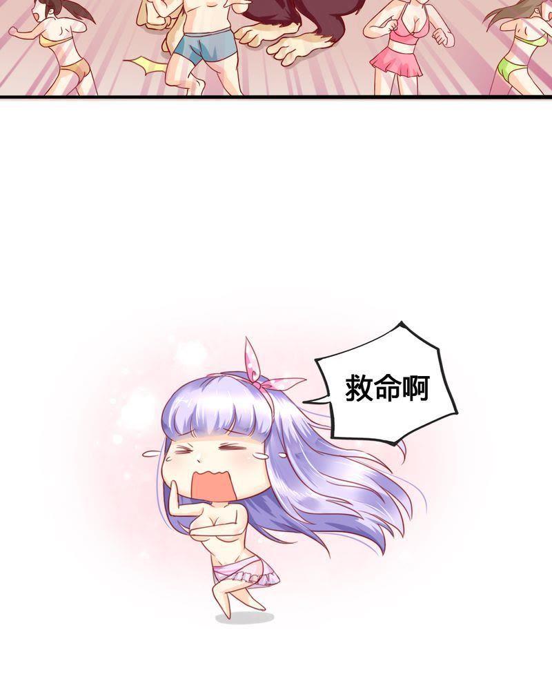 《我的身体里住了个神仙》7 第57页