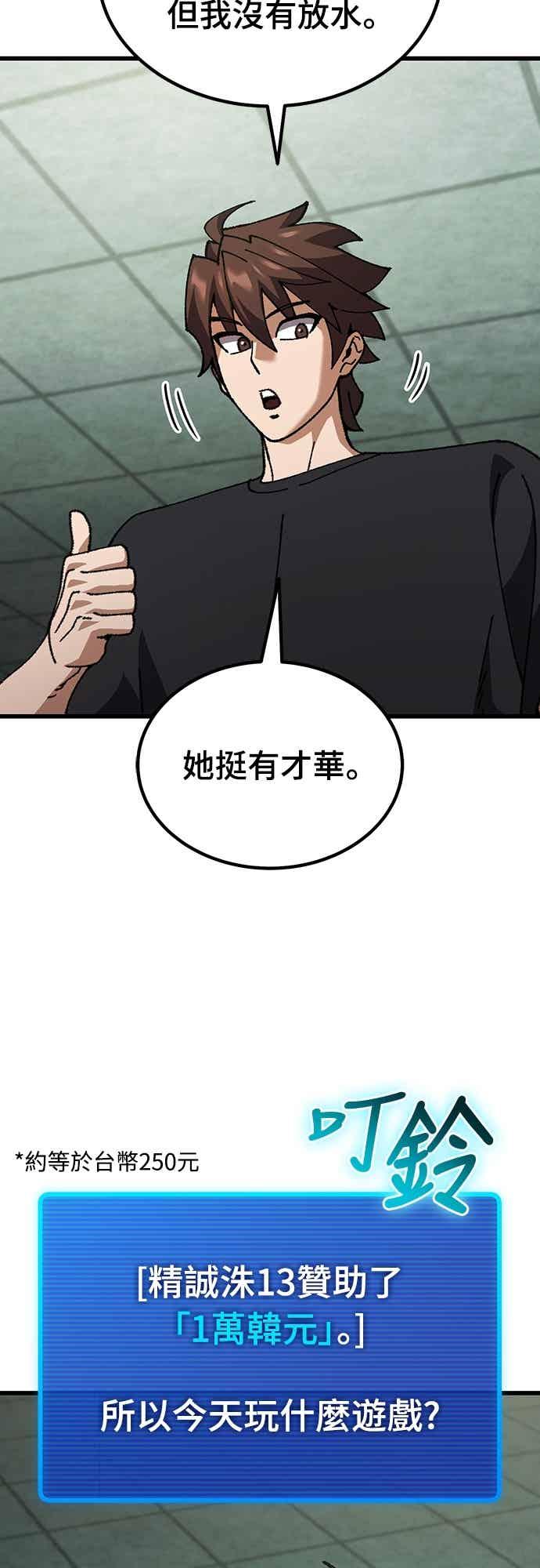 《重生后世界居然没灭亡》第26话 第38页