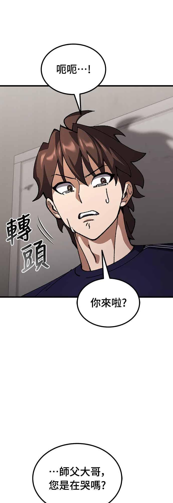 《重生后世界居然没灭亡》第26话 第32页