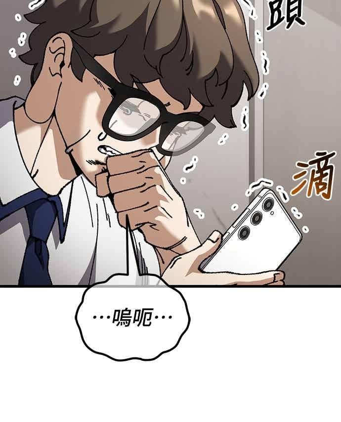 《重生后世界居然没灭亡》第26话 第24页