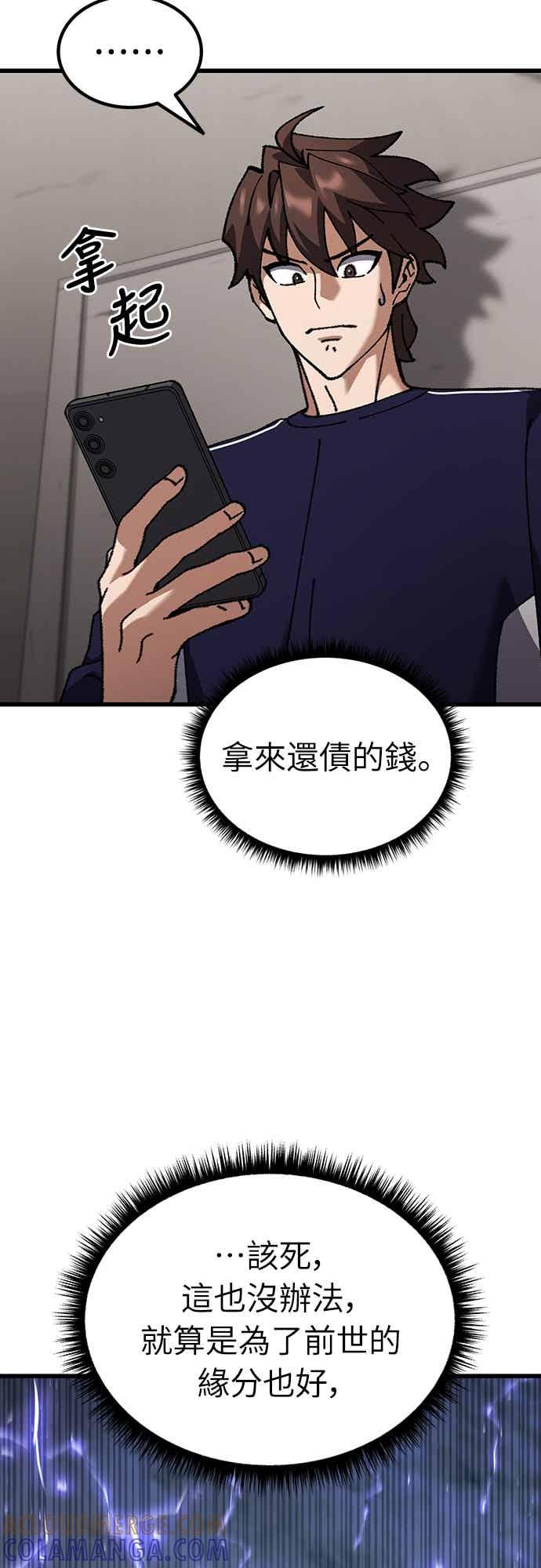 《重生后世界居然没灭亡》第26话 第28页