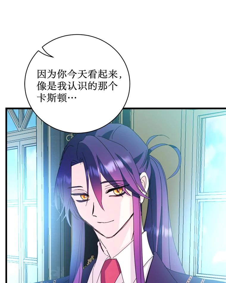 《请痛快地处决我》68.永别 第66页