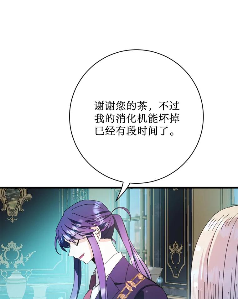《请痛快地处决我》68.永别 第68页