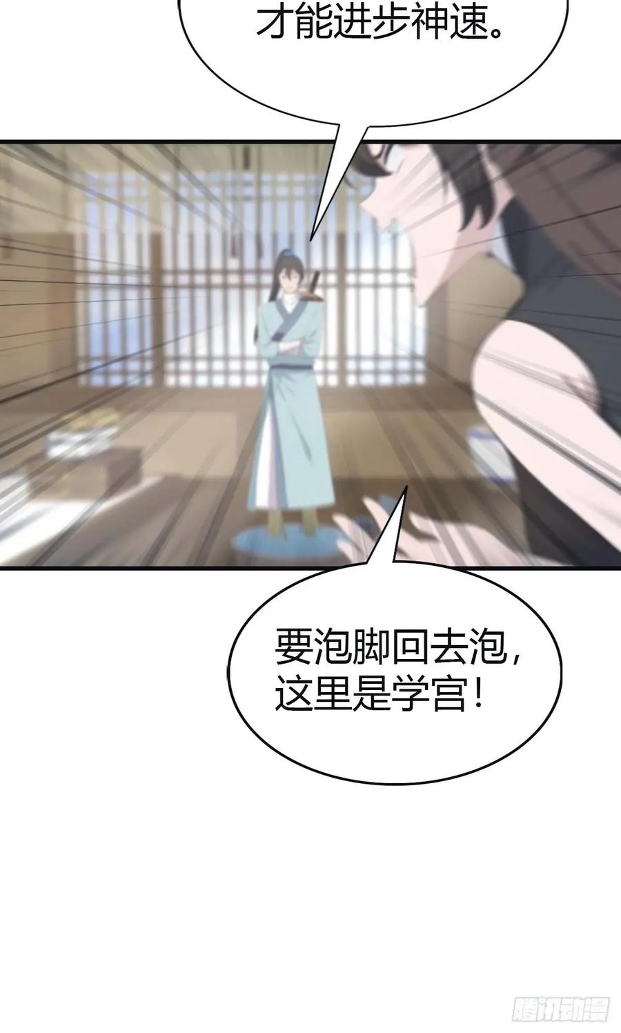 修仙归来在校园 第二季 - 第113话 收徒日大丰收 - 第53张图