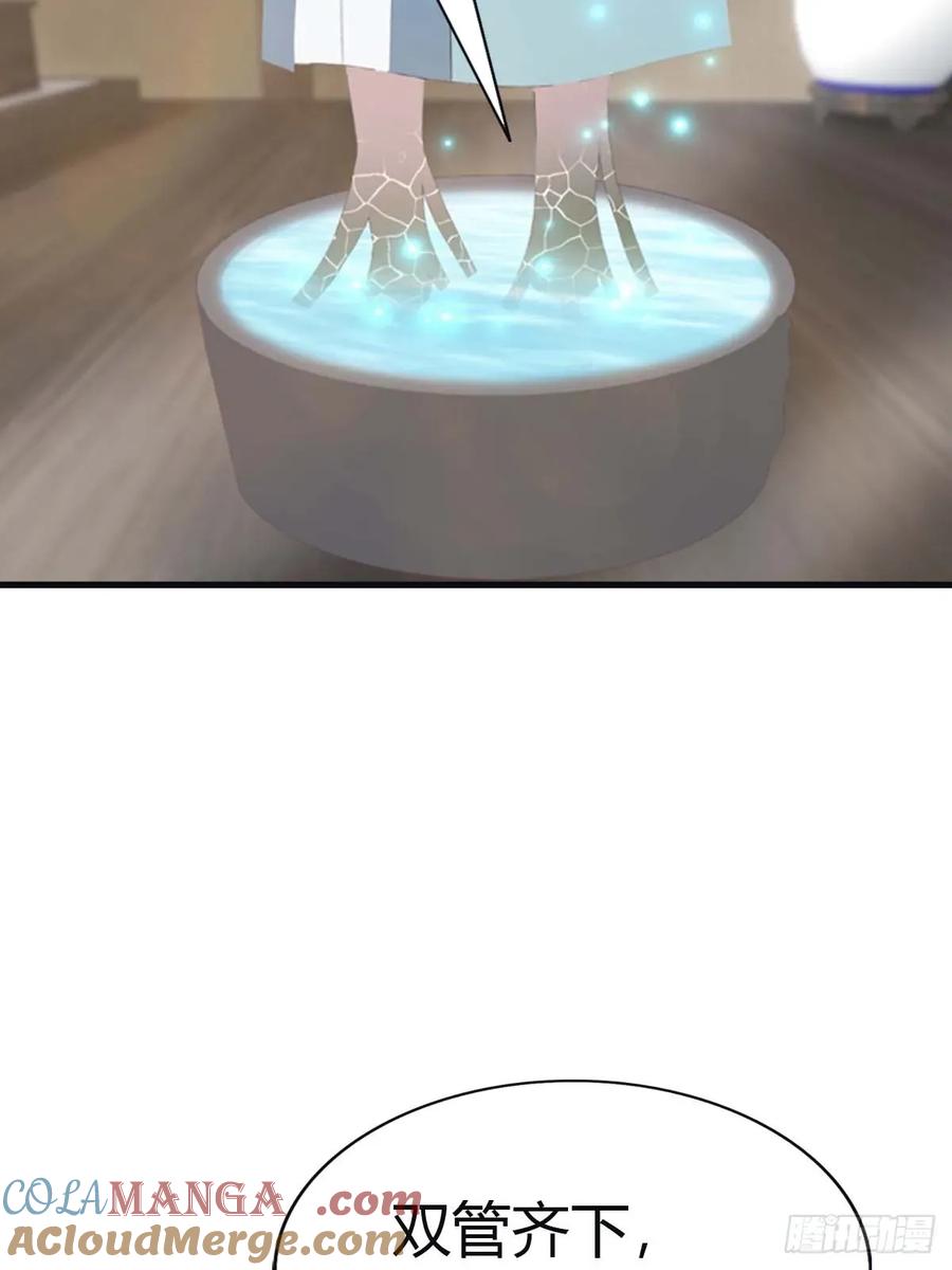 修仙归来在校园 第二季 - 第113话 收徒日大丰收 - 第52张图