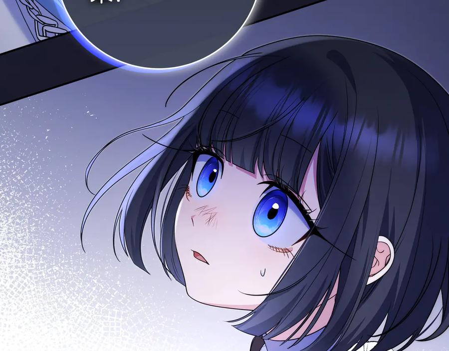 《只想在反派爸爸身边躺平》第7话 感冒 第159页