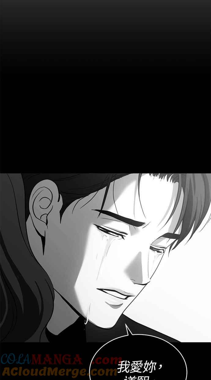 《第三次一见钟情》第79话 第55页