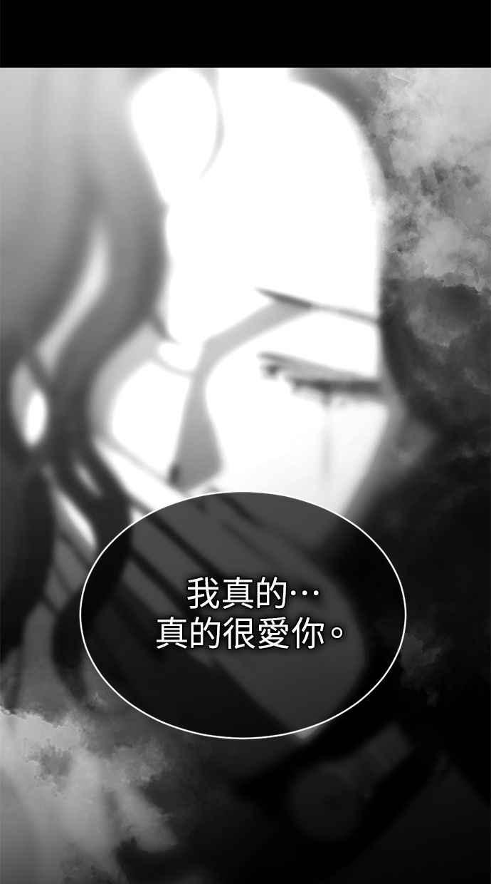 《第三次一见钟情》第79话 第41页