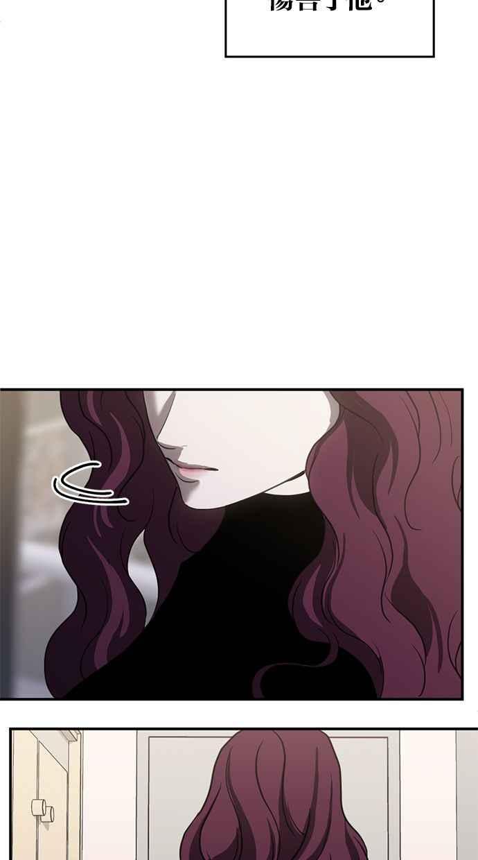 《第三次一见钟情》第79话 第59页