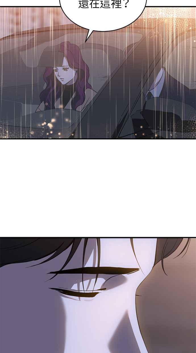《第三次一见钟情》第79话 第69页