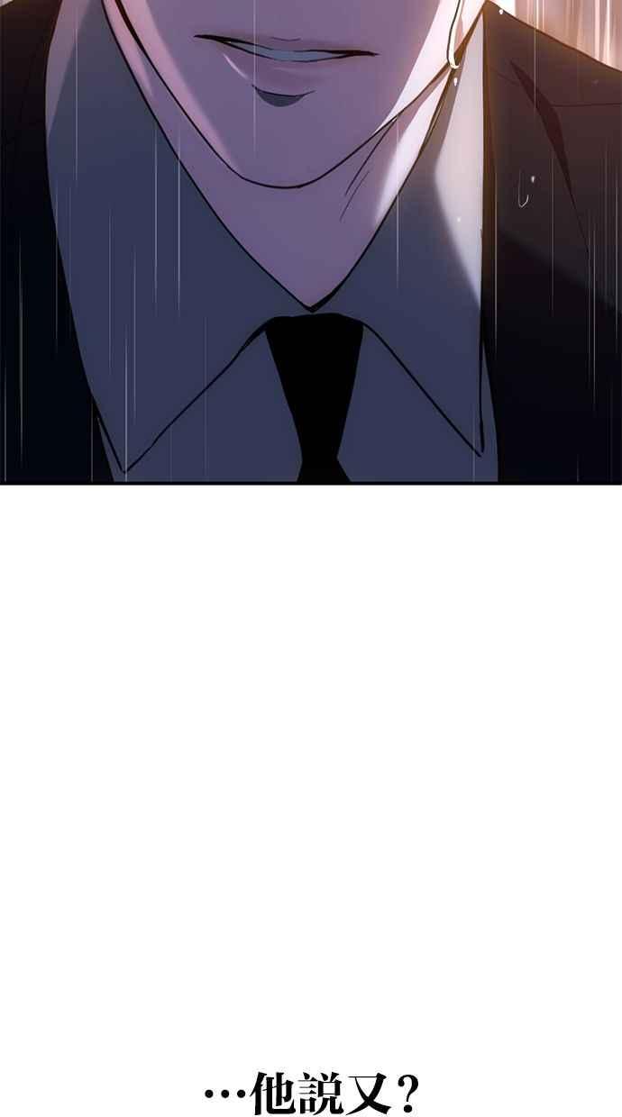 《第三次一见钟情》第79话 第38页
