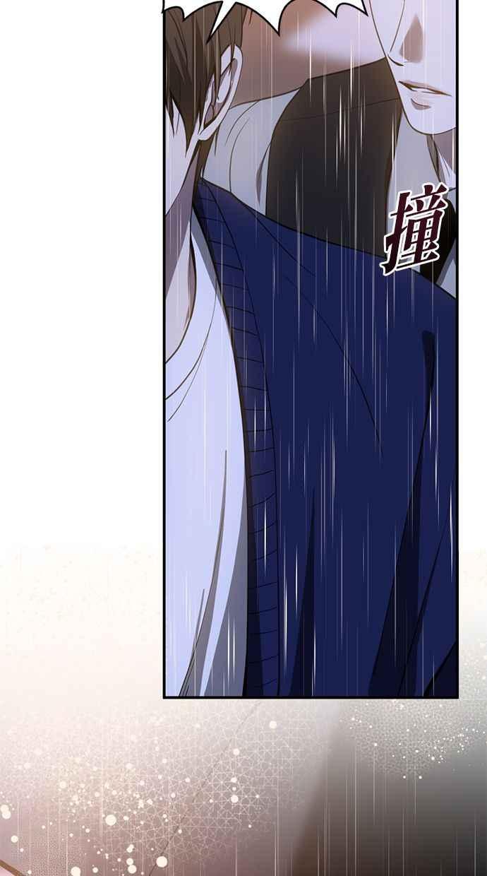 《第三次一见钟情》第79话 第45页
