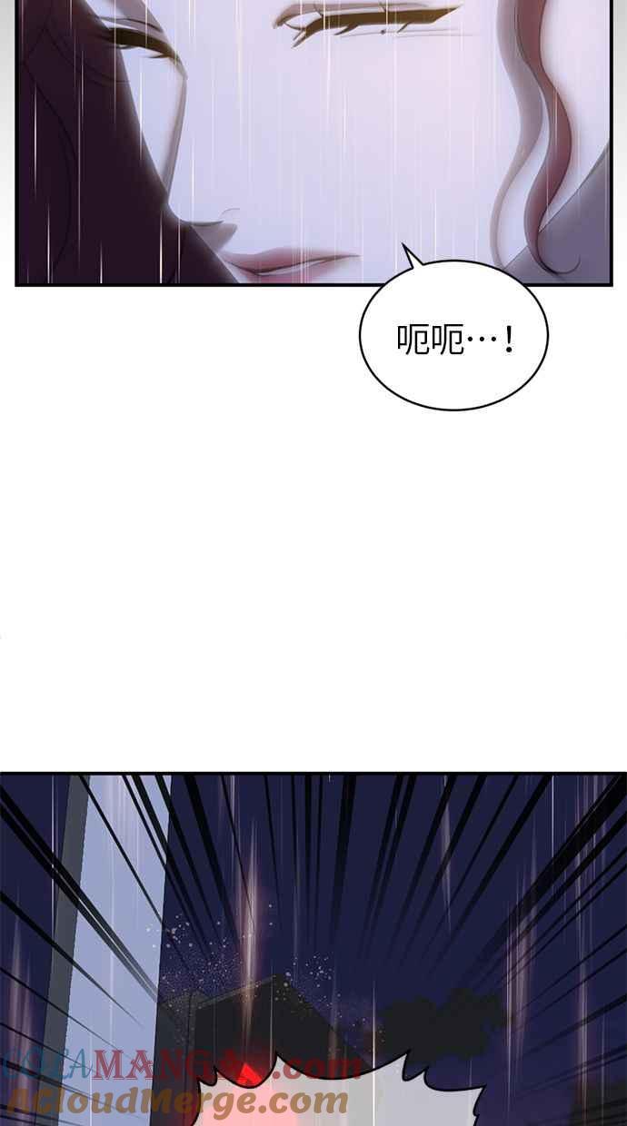 《第三次一见钟情》第79话 第43页