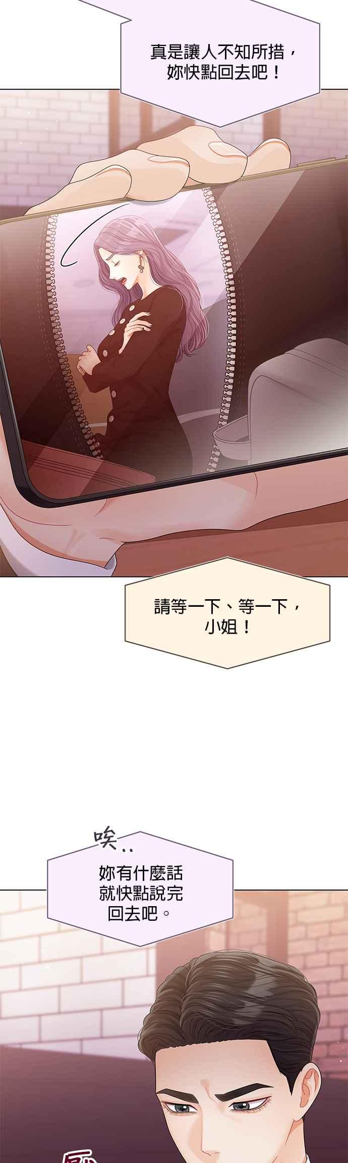 与上司同住的日子 - 第81话 - 第14张图