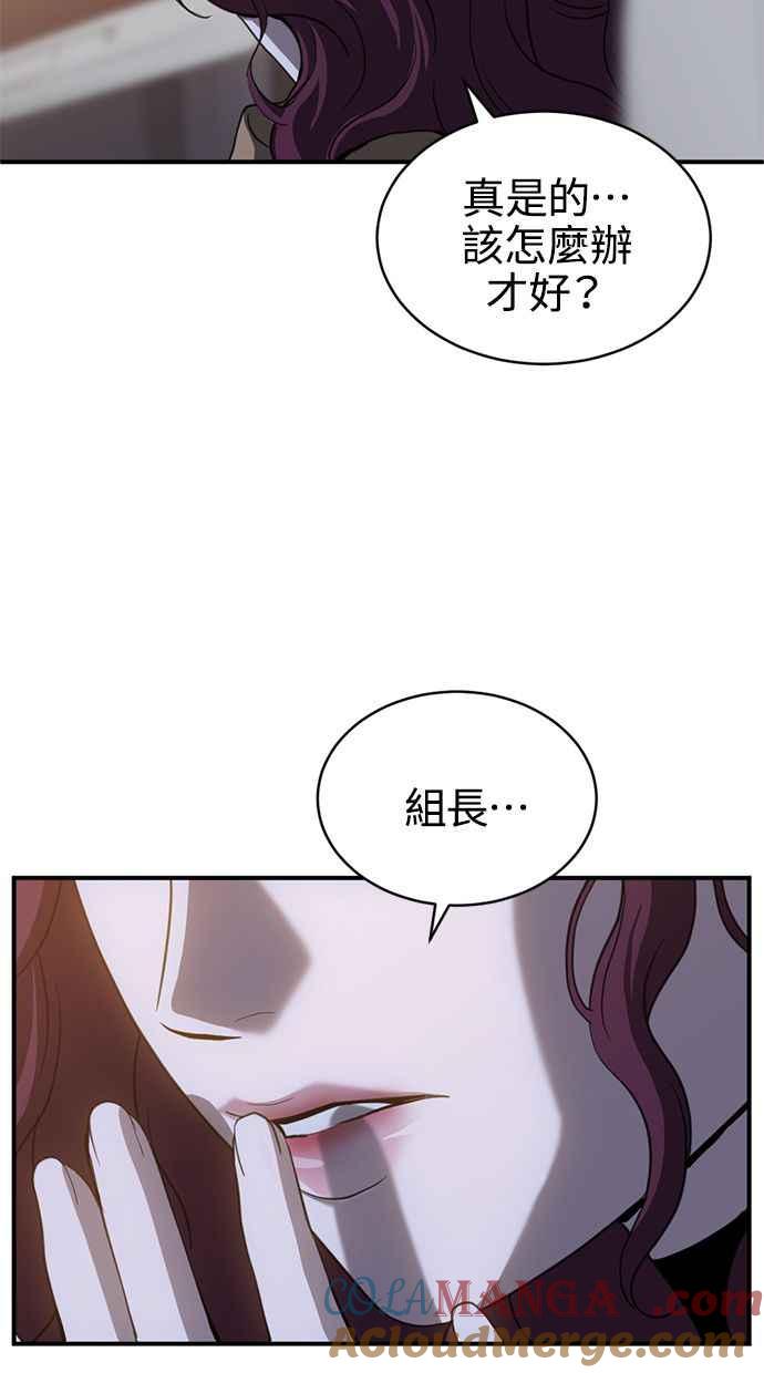《第三次一见钟情》第80话 第4页