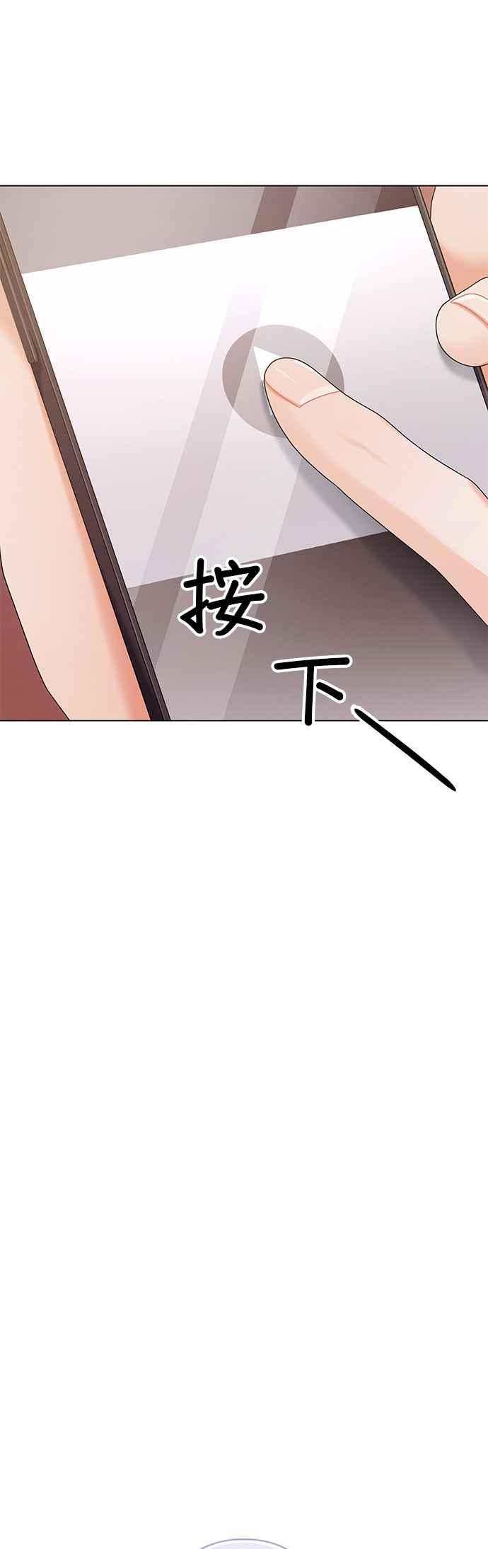 与上司同住的日子 - 第81话 - 第11张图