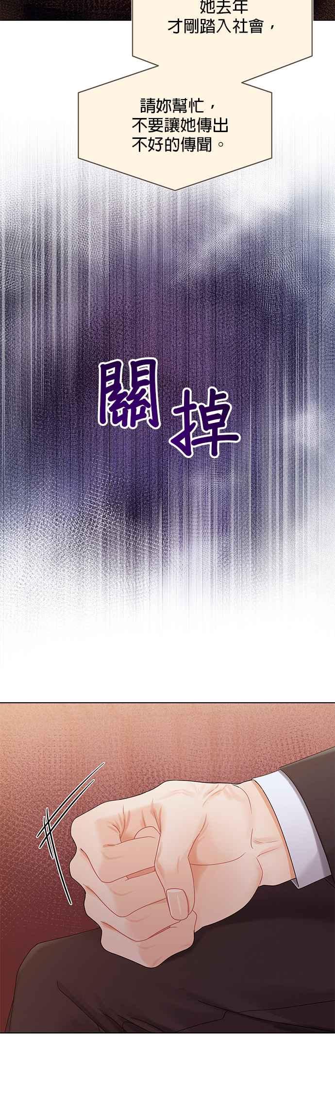 与上司同住的日子 - 第81话 - 第17张图