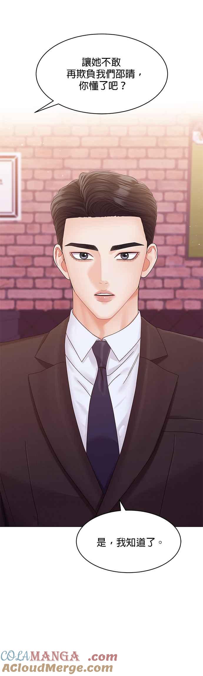 与上司同住的日子 - 第81话 - 第19张图