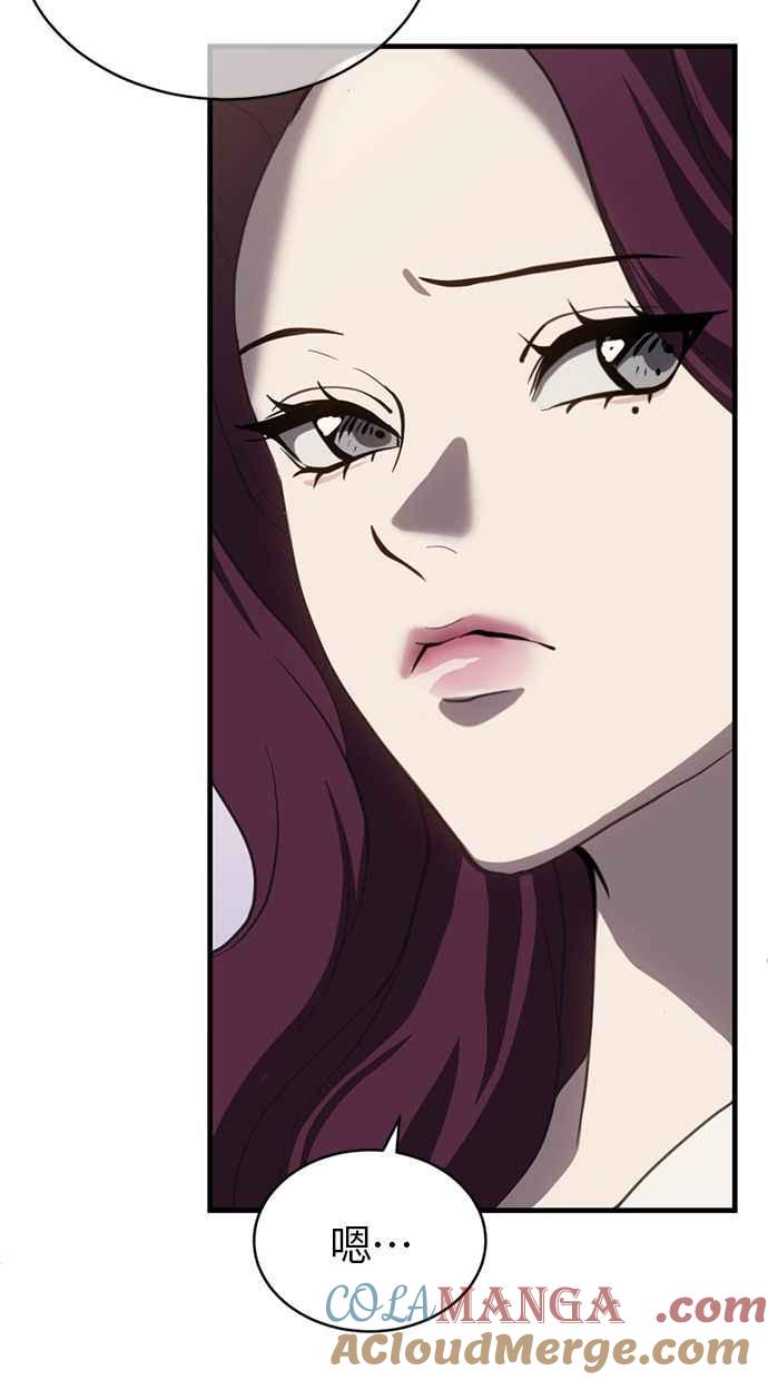 《第三次一见钟情》第82话 第31页