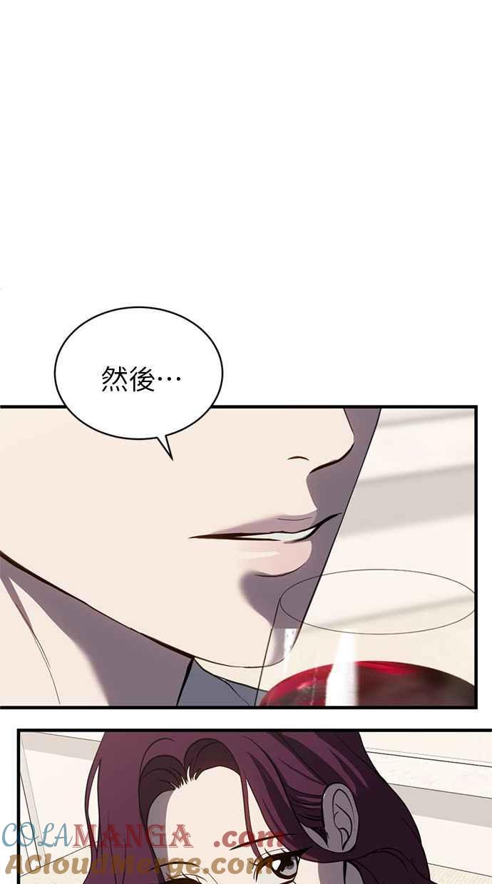 《第三次一见钟情》第82话 第46页