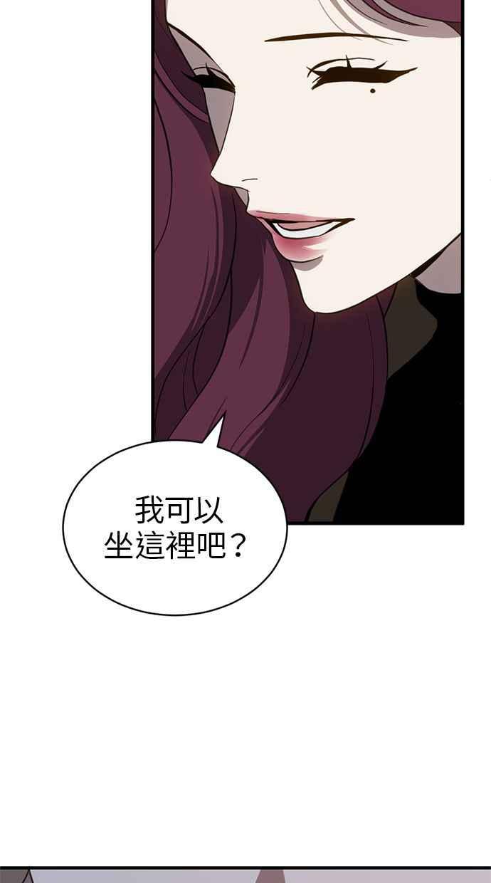 《第三次一见钟情》第82话 第75页