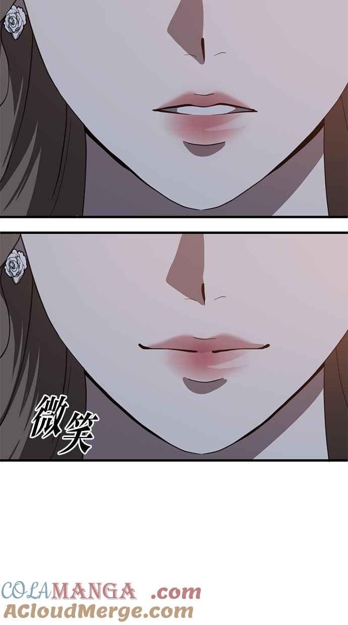 《第三次一见钟情》第82话 第76页