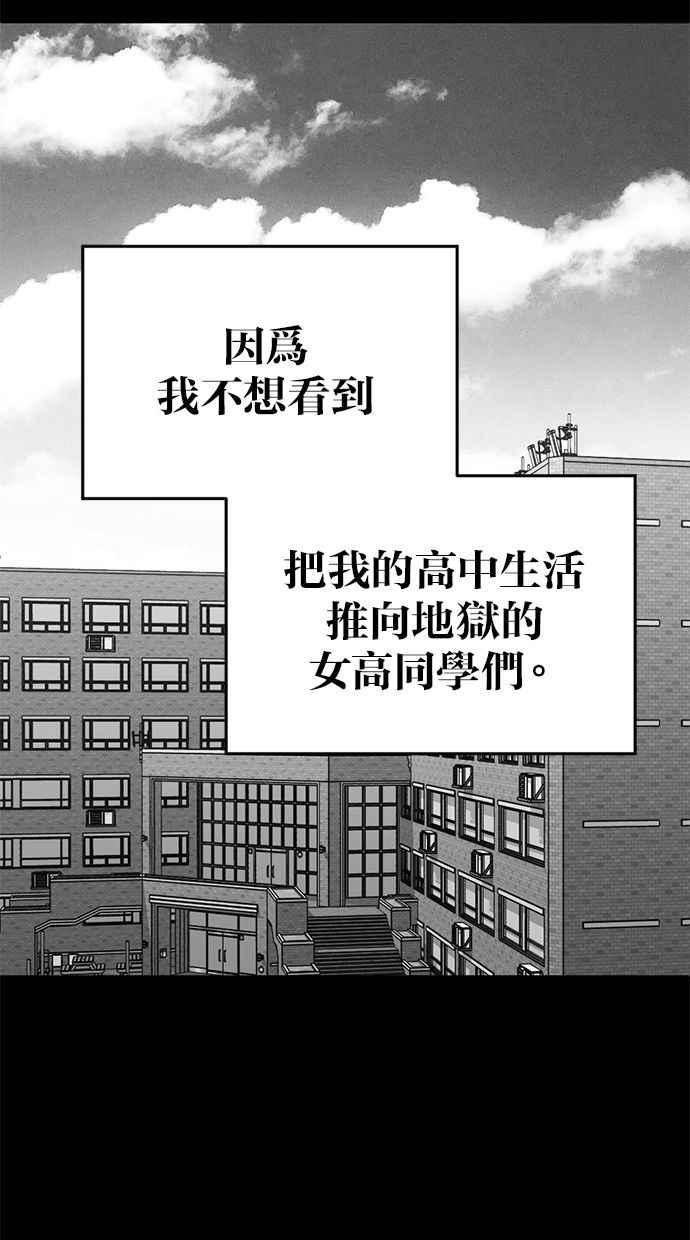 《第三次一见钟情》第82话 第56页