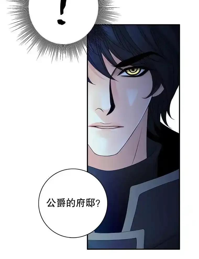 《第8位契约新娘》82.地下深处 第50页