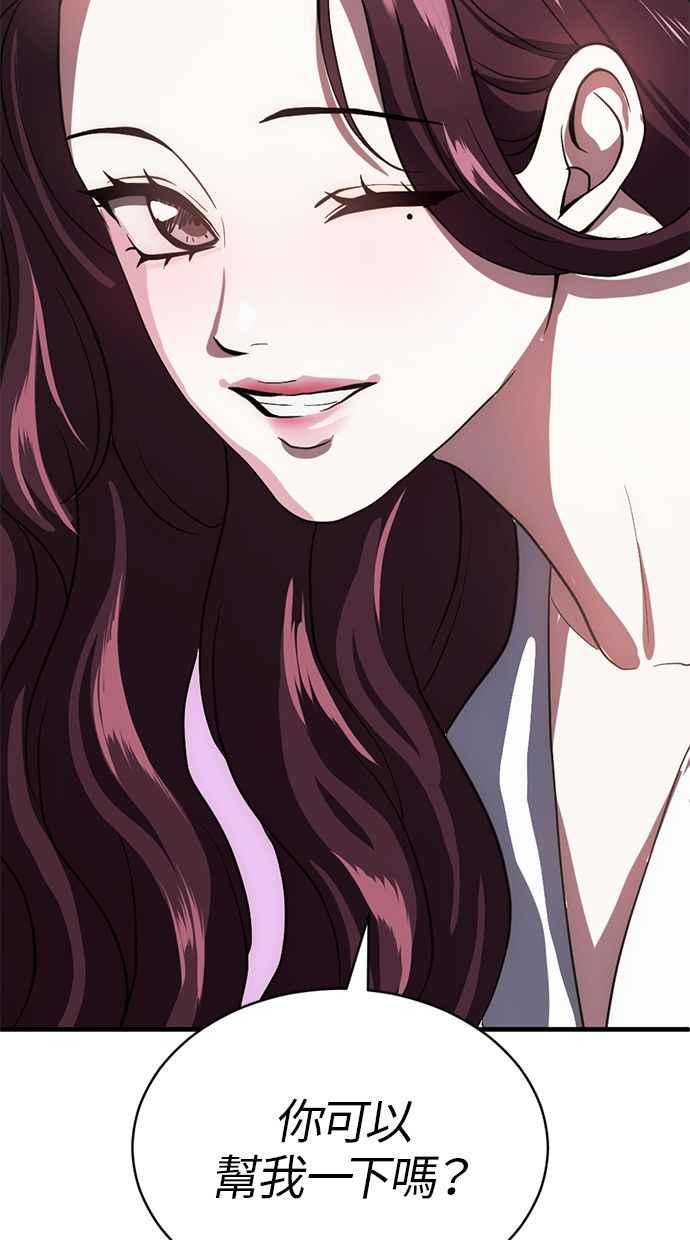 《第三次一见钟情》第82话 第59页