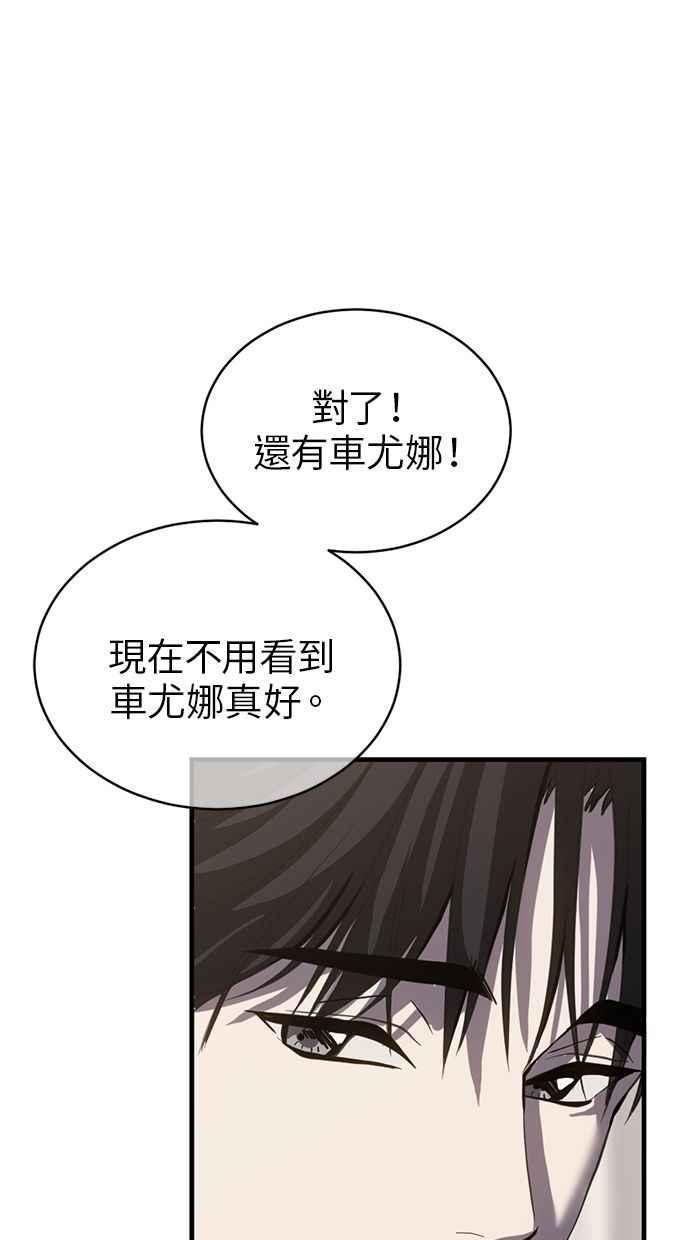 《第三次一见钟情》第82话 第39页