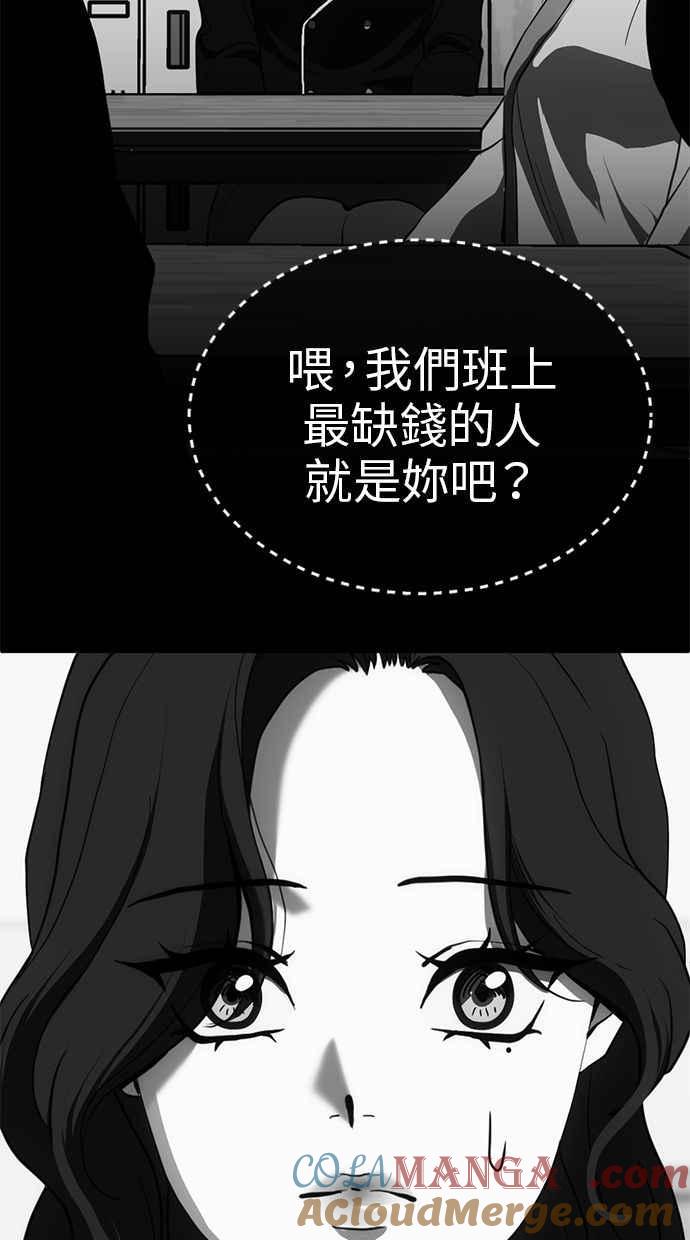 《第三次一见钟情》第83话 第34页