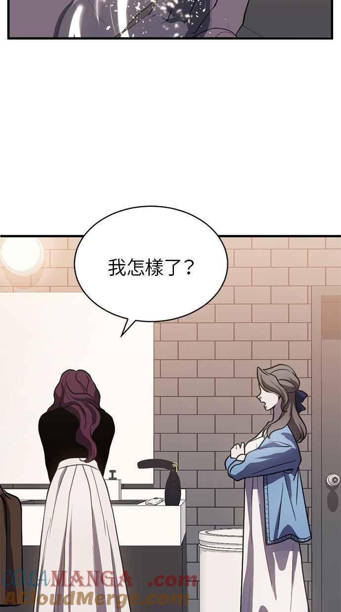 《第三次一见钟情》第83话 第28页