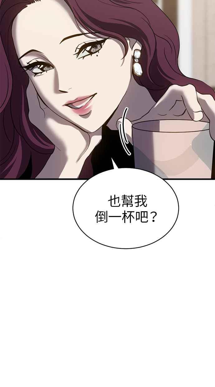 《第三次一见钟情》第83话 第14页