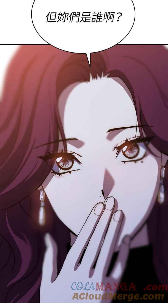 《第三次一见钟情》第83话 第7页
