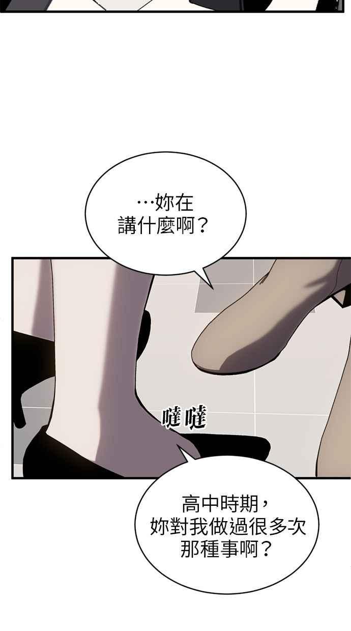 《第三次一见钟情》第83话 第30页