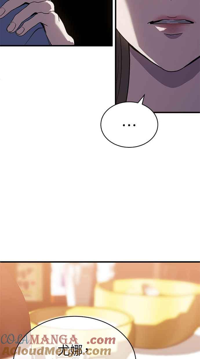《第三次一见钟情》第83话 第25页
