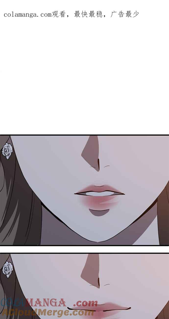 《第三次一见钟情》第83话 第1页
