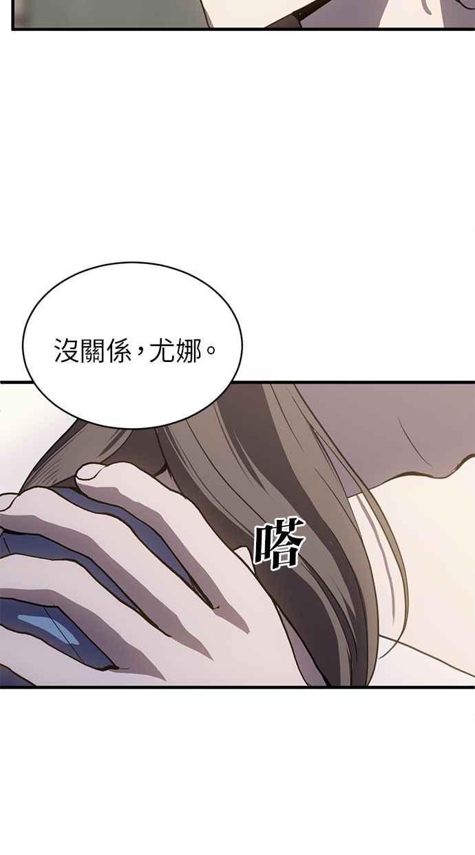 《第三次一见钟情》第83话 第23页