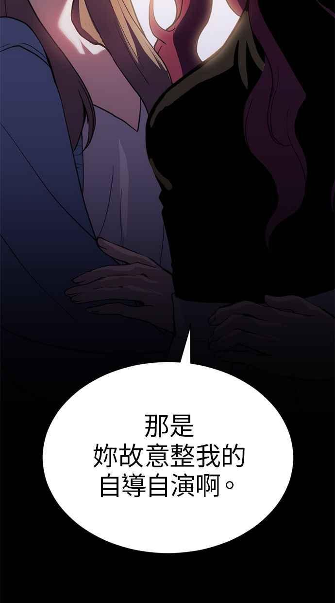 《第三次一见钟情》第83话 第32页