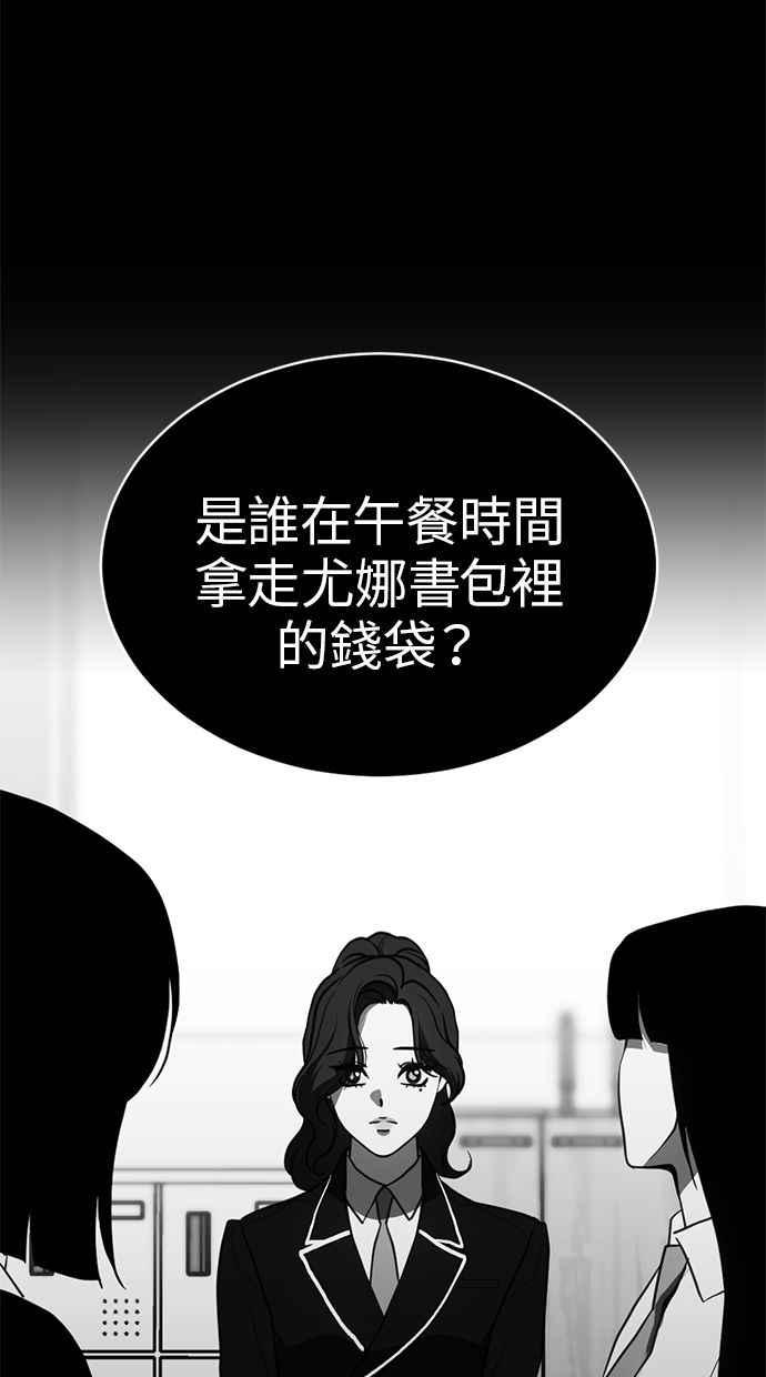 《第三次一见钟情》第83话 第33页