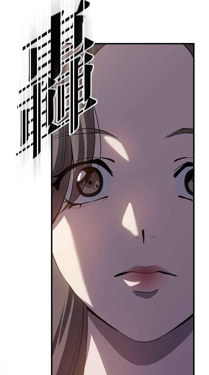 《第三次一见钟情》第83话 第75页