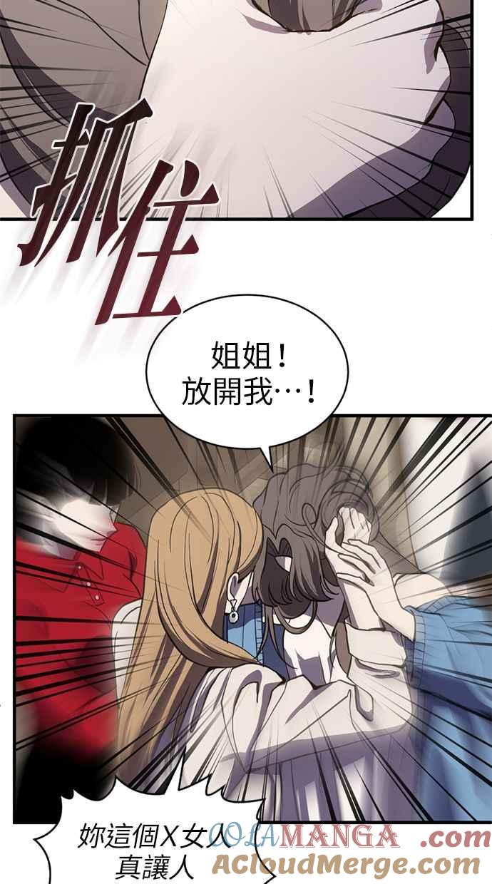 《第三次一见钟情》第83话 第64页