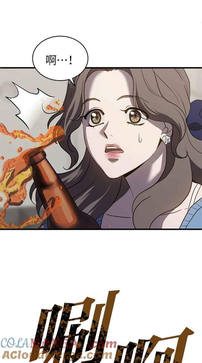 《第三次一见钟情》第83话 第19页