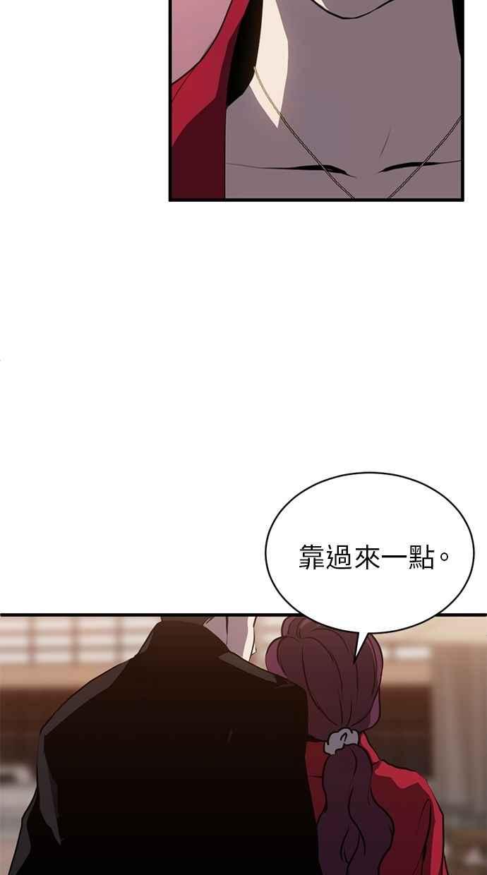 《第三次一见钟情》第84话 第68页