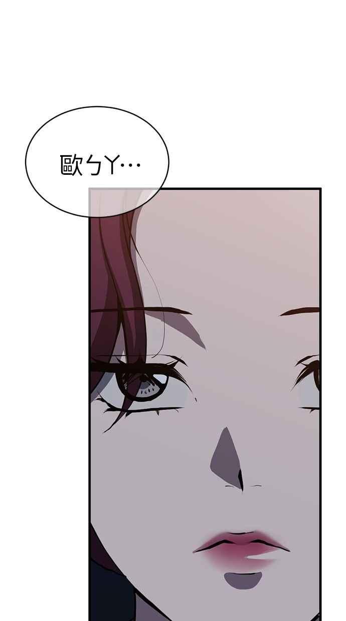 《第三次一见钟情》第84话 第60页