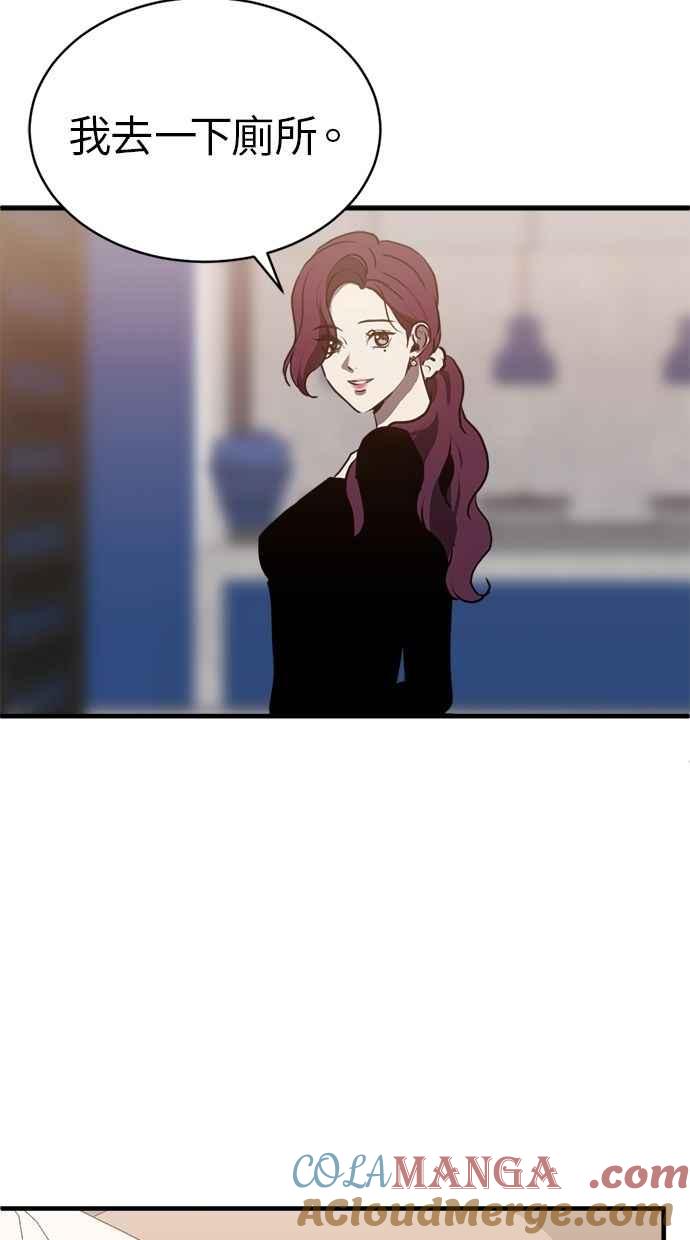 《第三次一见钟情》第84话 第76页
